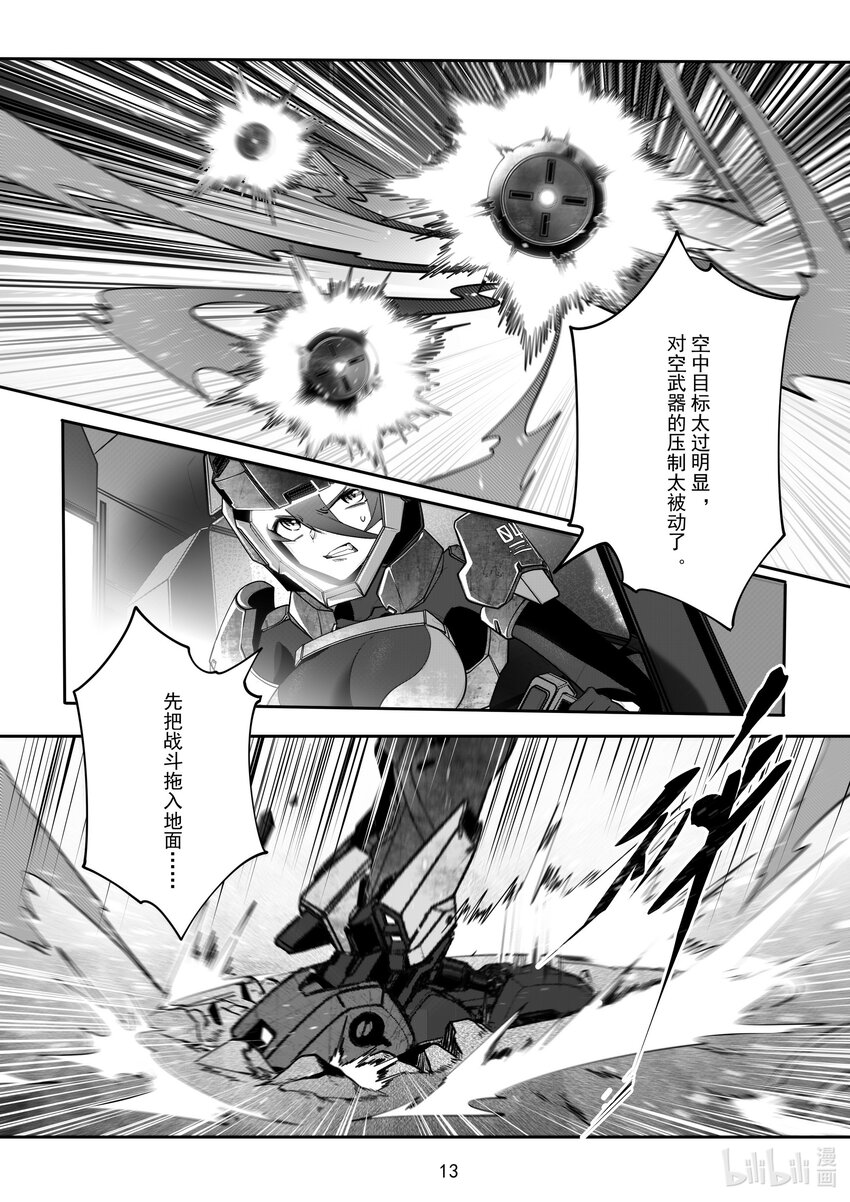096 第九十六话-第102话