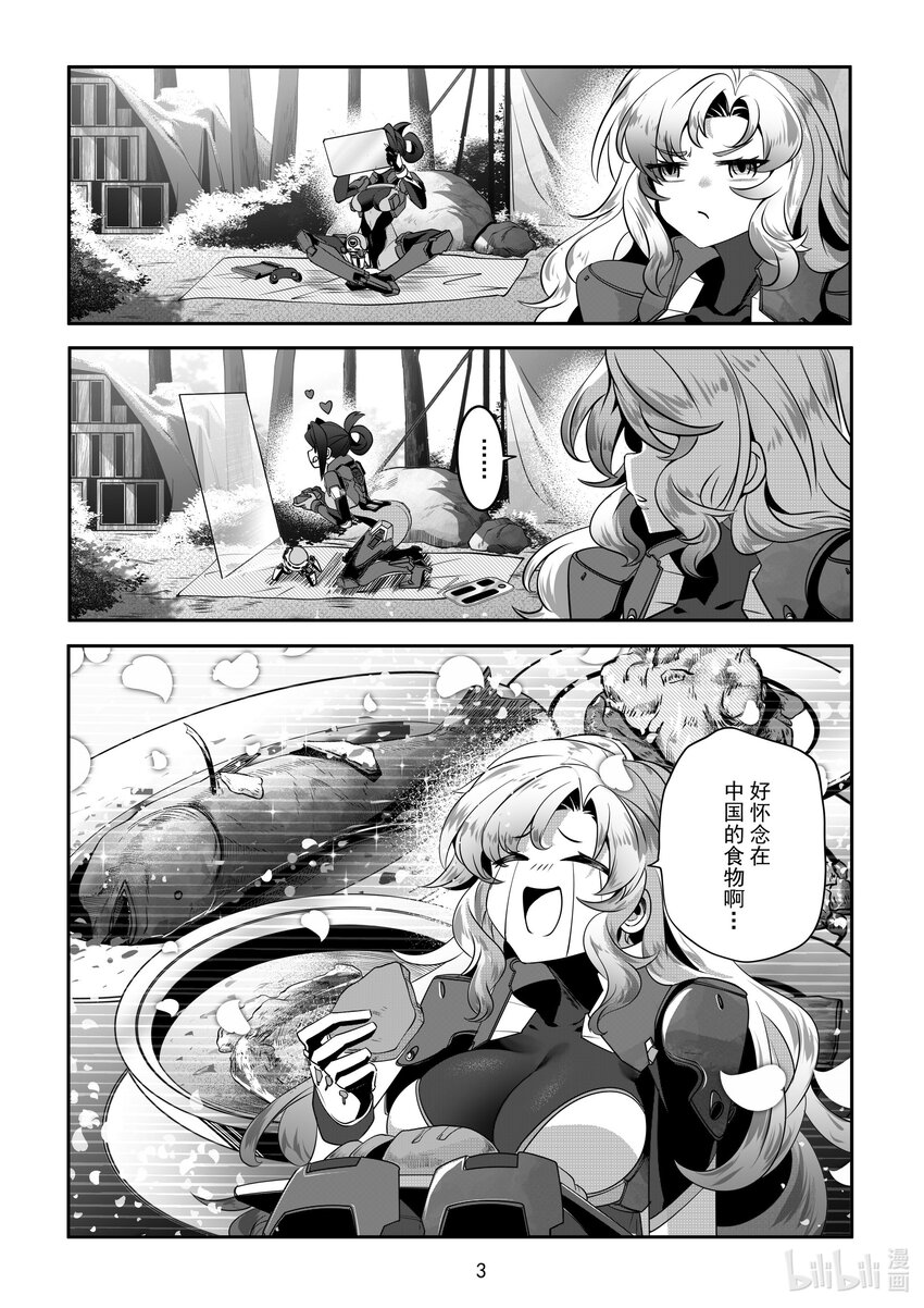 096 第九十六话-第102话