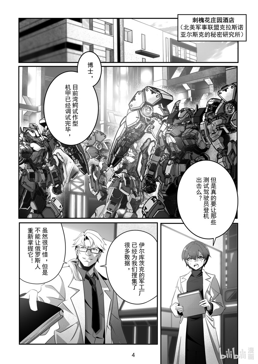 096 第九十六话-第102话