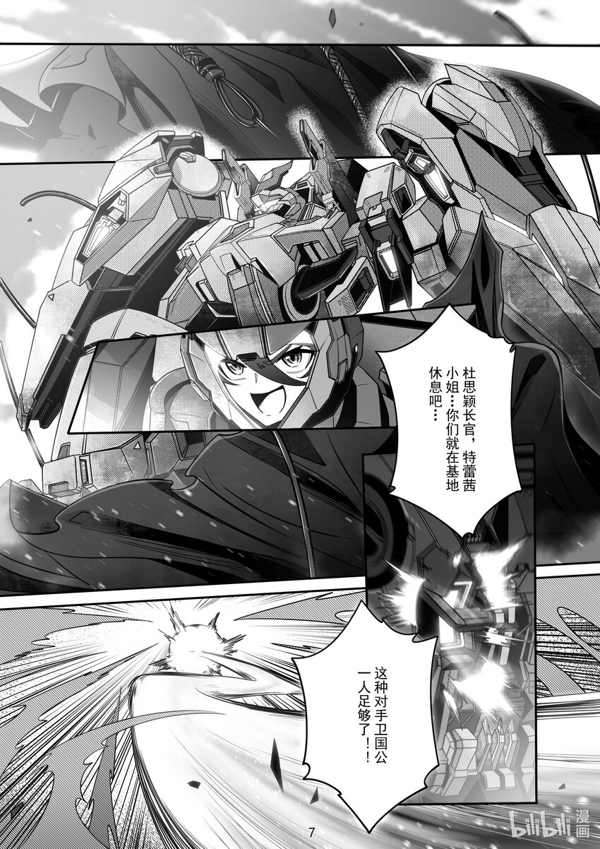 096 第九十六话-第102话