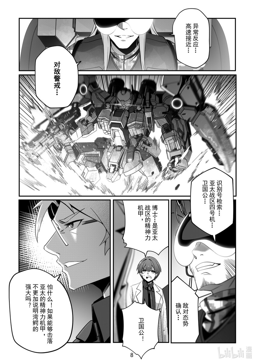 096 第九十六话-第102话