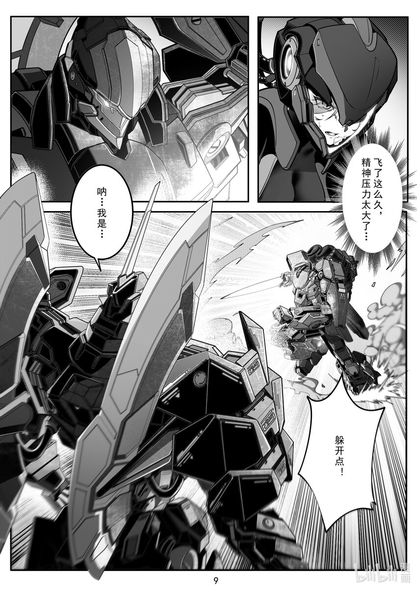 100 第一百话-第106话