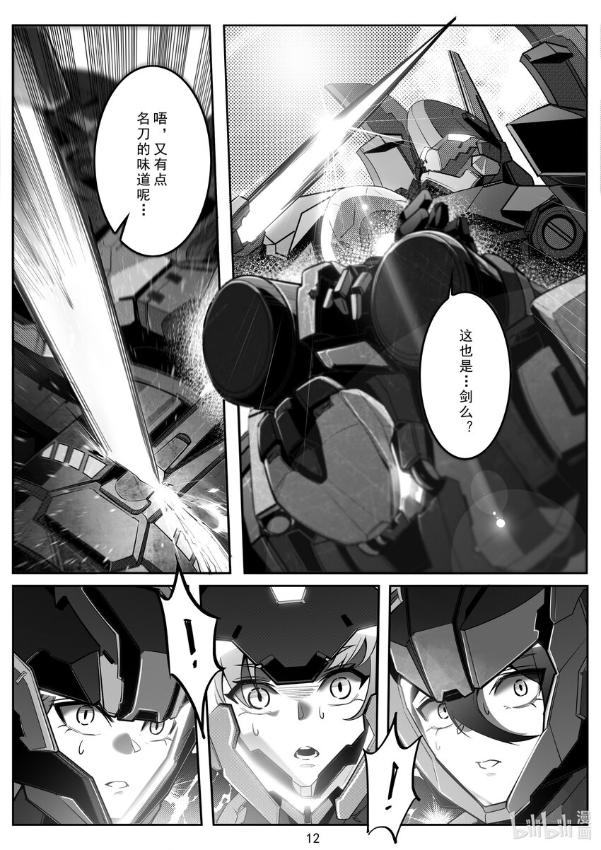 100 第一百话-第106话