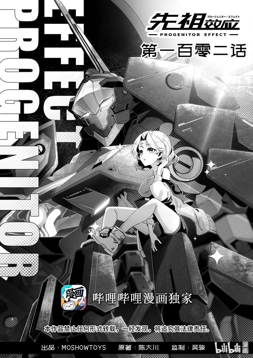 102 第一百零二话-第108话