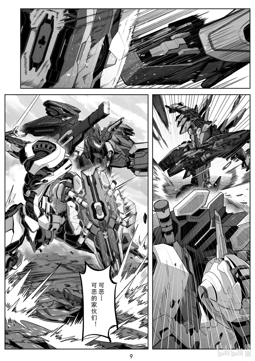 102 第一百零二话-第108话