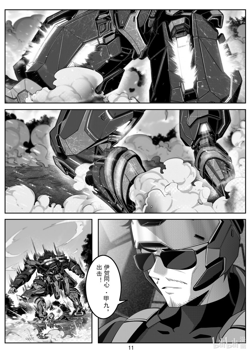 102 第一百零二话-第108话