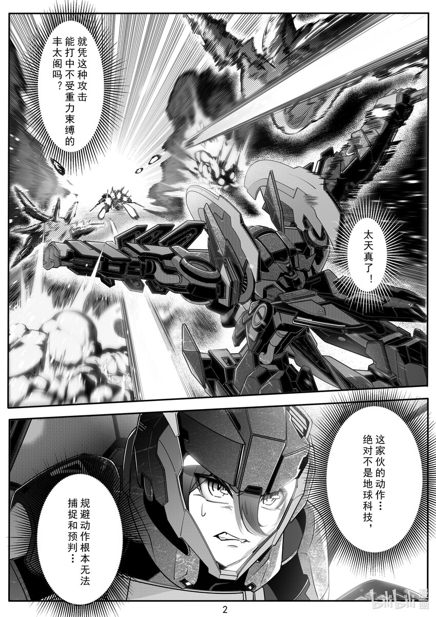 102 第一百零二话-第108话