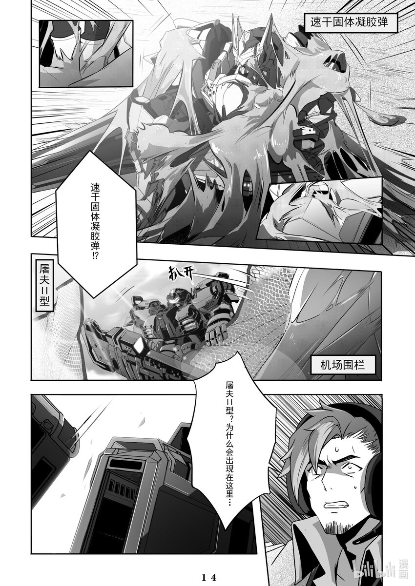 012 第十二话-第12话