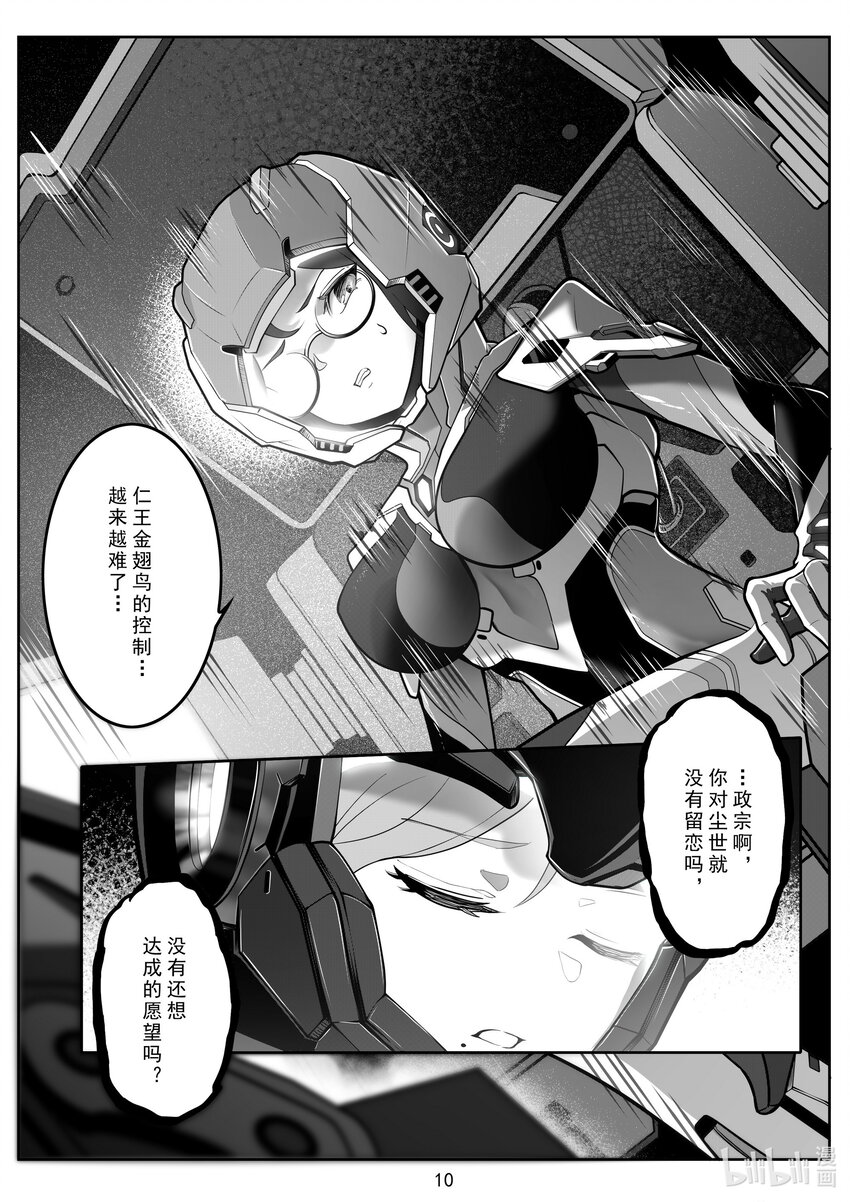 106 第一百零六话-第112话