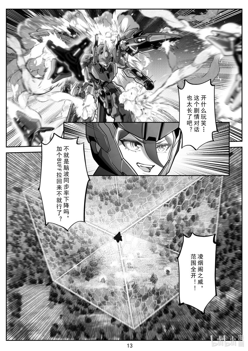 106 第一百零六话-第112话