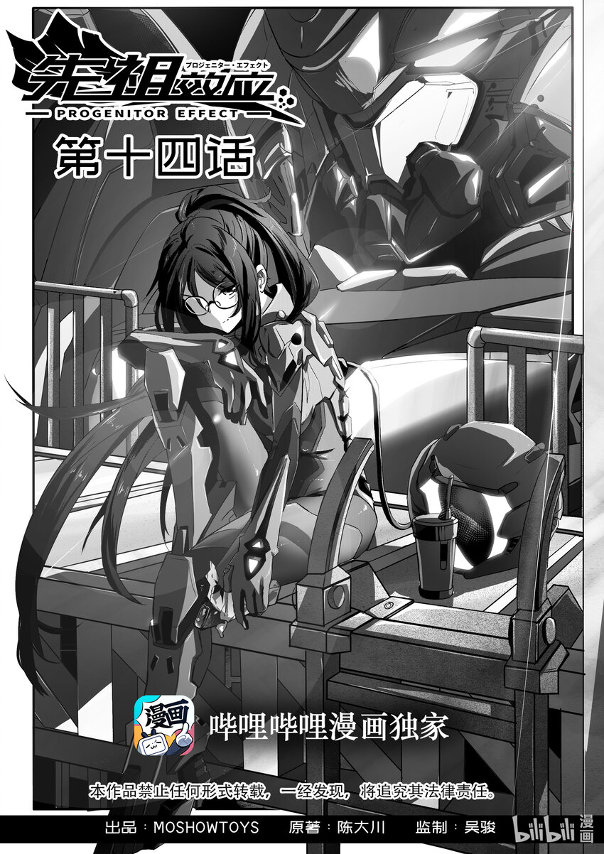 014 第十四话-第14话