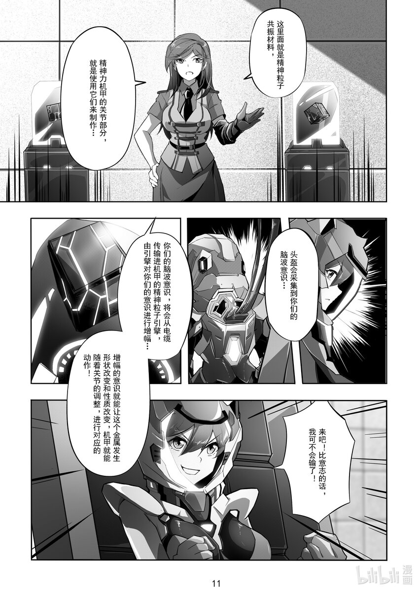 014 第十四话-第14话