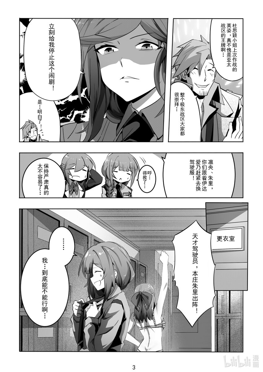 014 第十四话-第14话
