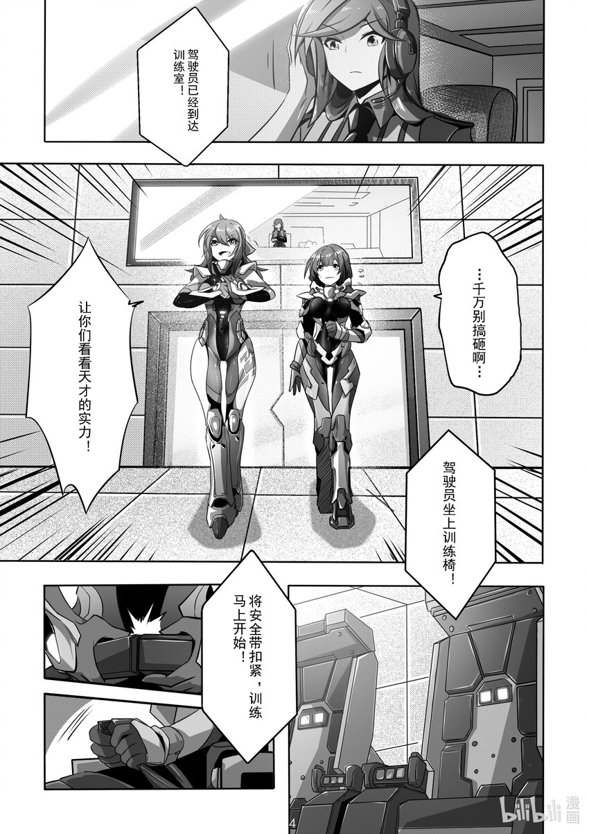 014 第十四话-第14话