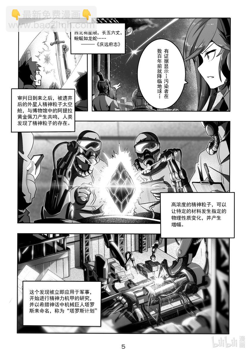 014 第十四话-第14话