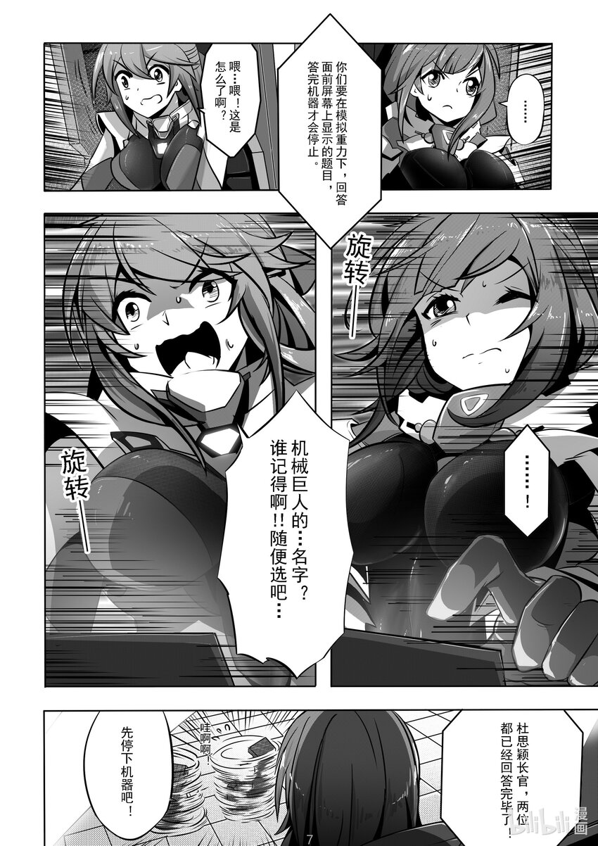 014 第十四话-第14话