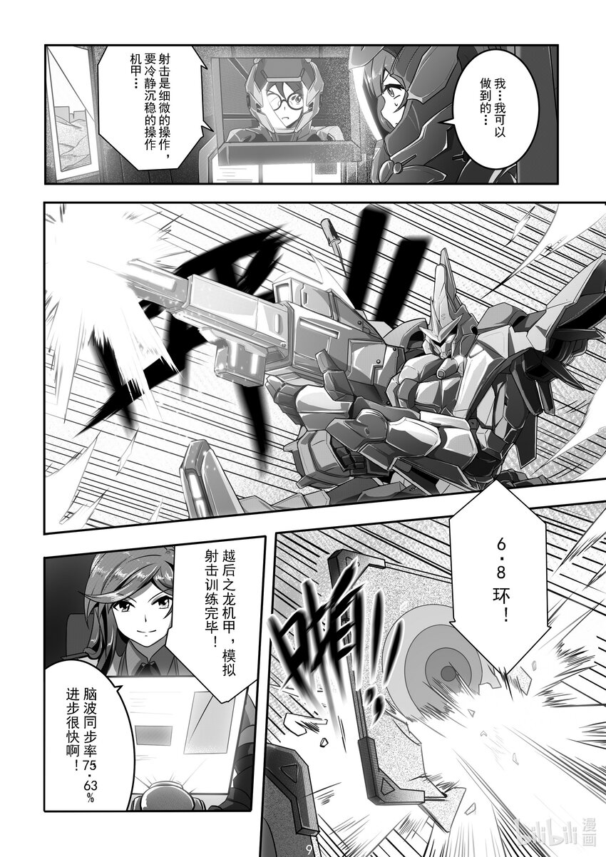 016 第十六话-第16话