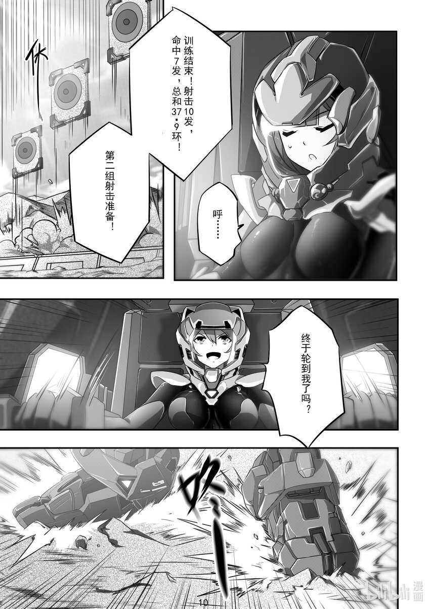 016 第十六话-第16话