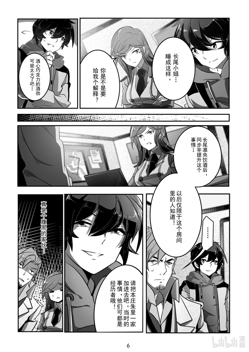 016 第十六话-第16话