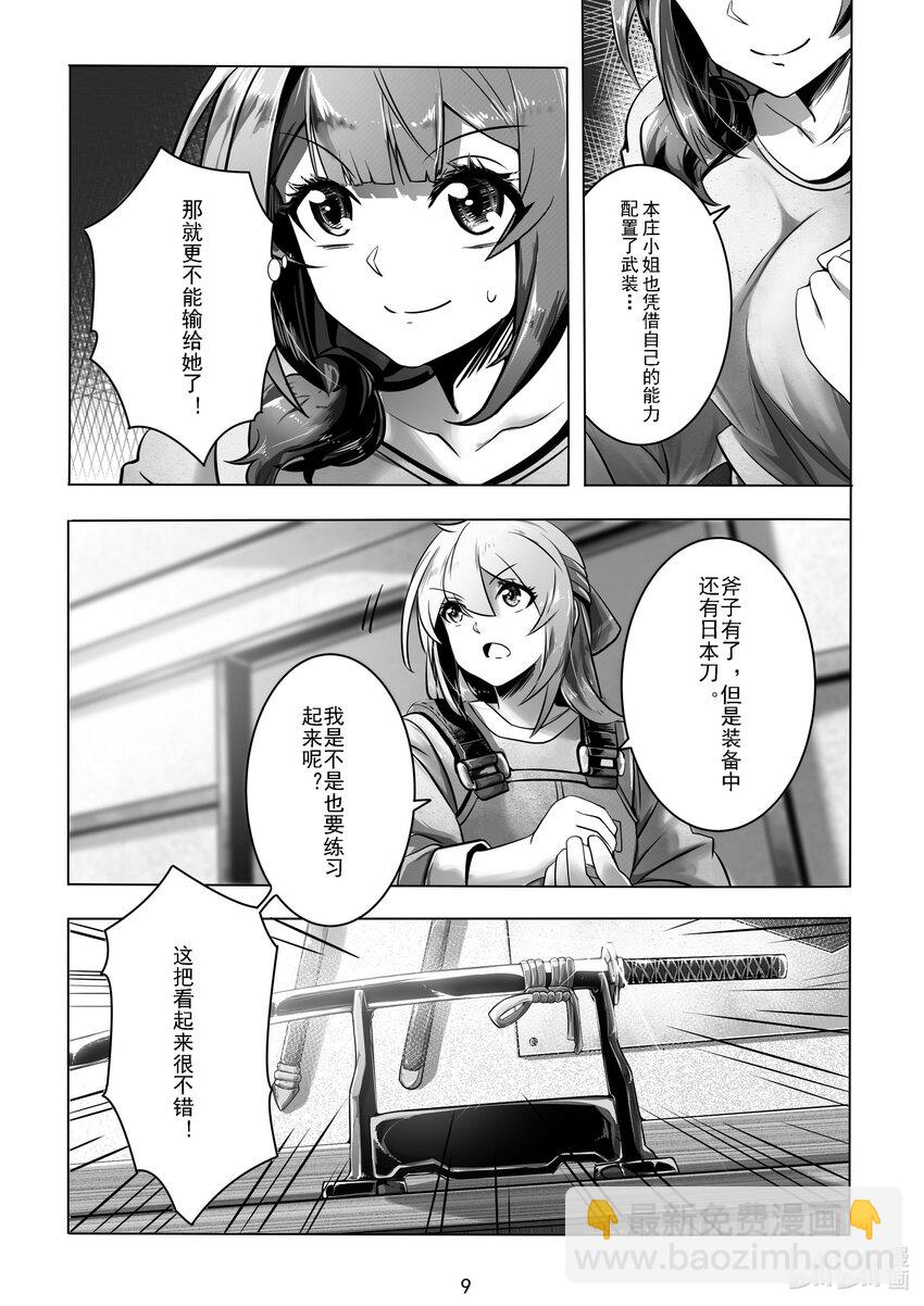 020 第二十话-第20话
