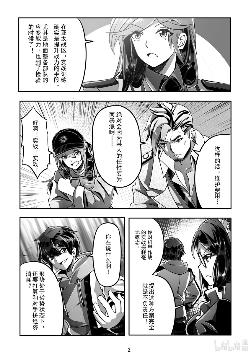 022 第二十二话-第22话