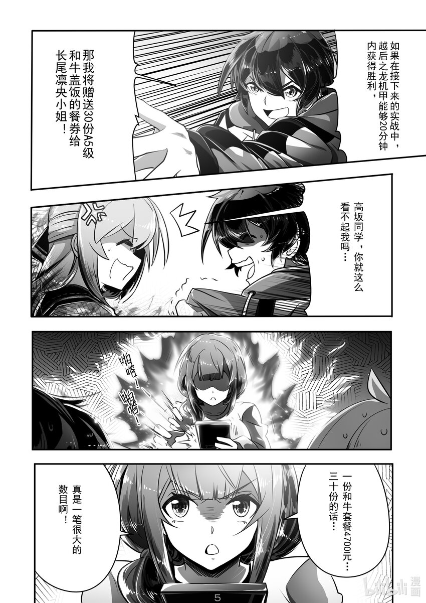 022 第二十二话-第22话