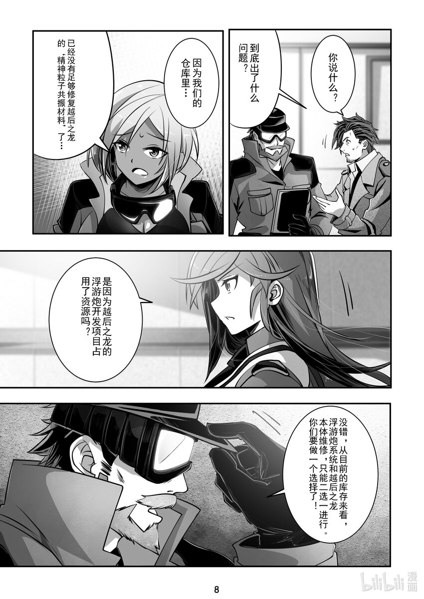 024 第二十四话-第24话