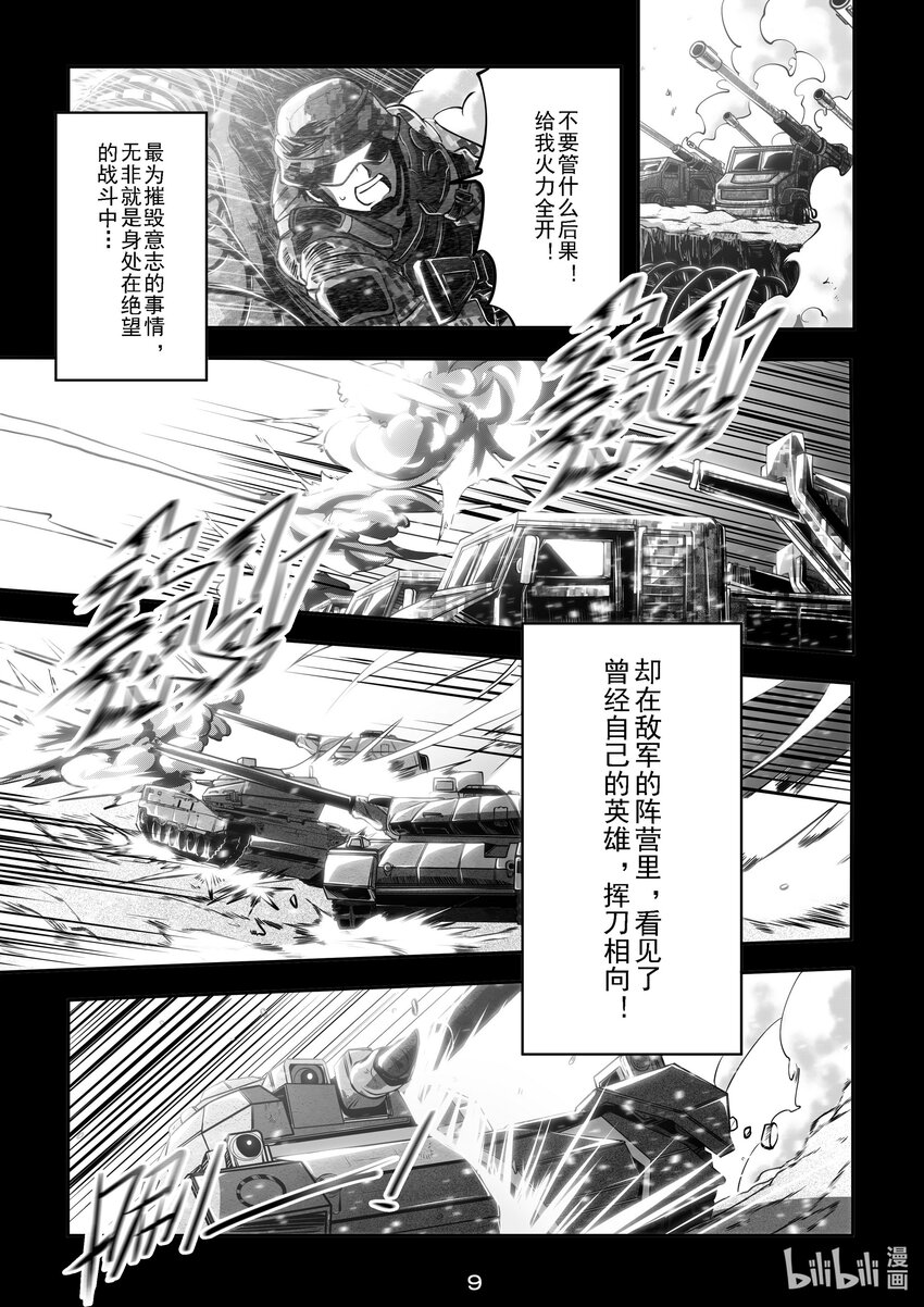 026 第二十六话-第26话