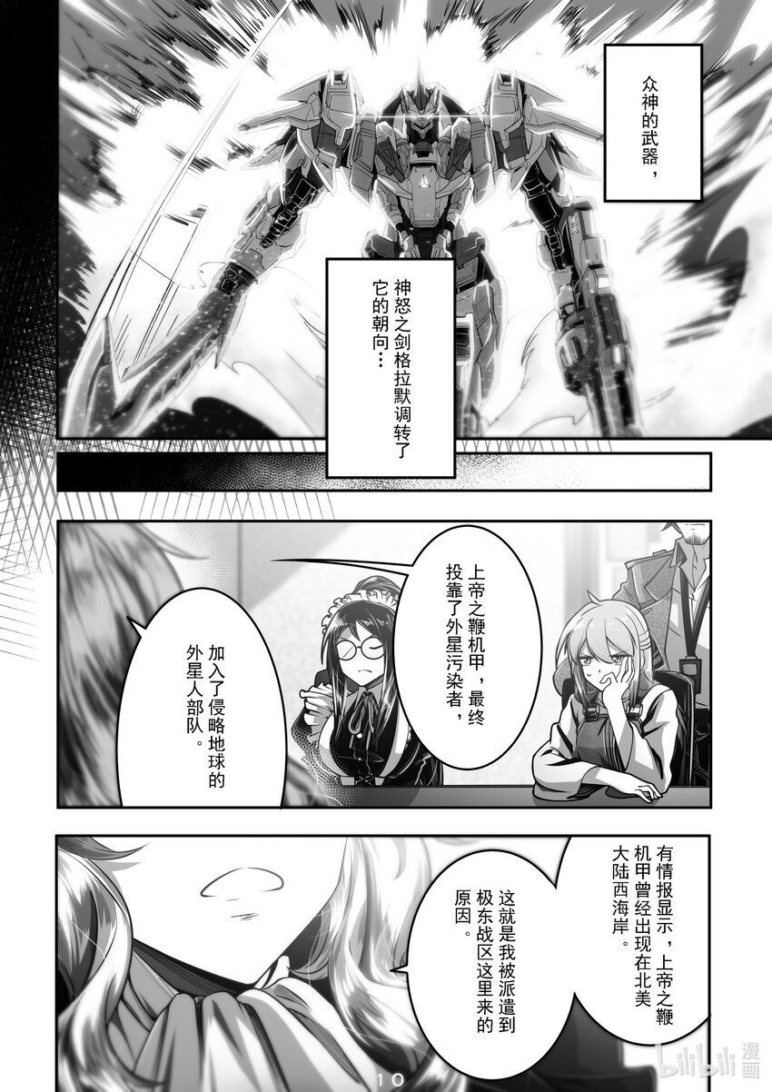 026 第二十六话-第26话