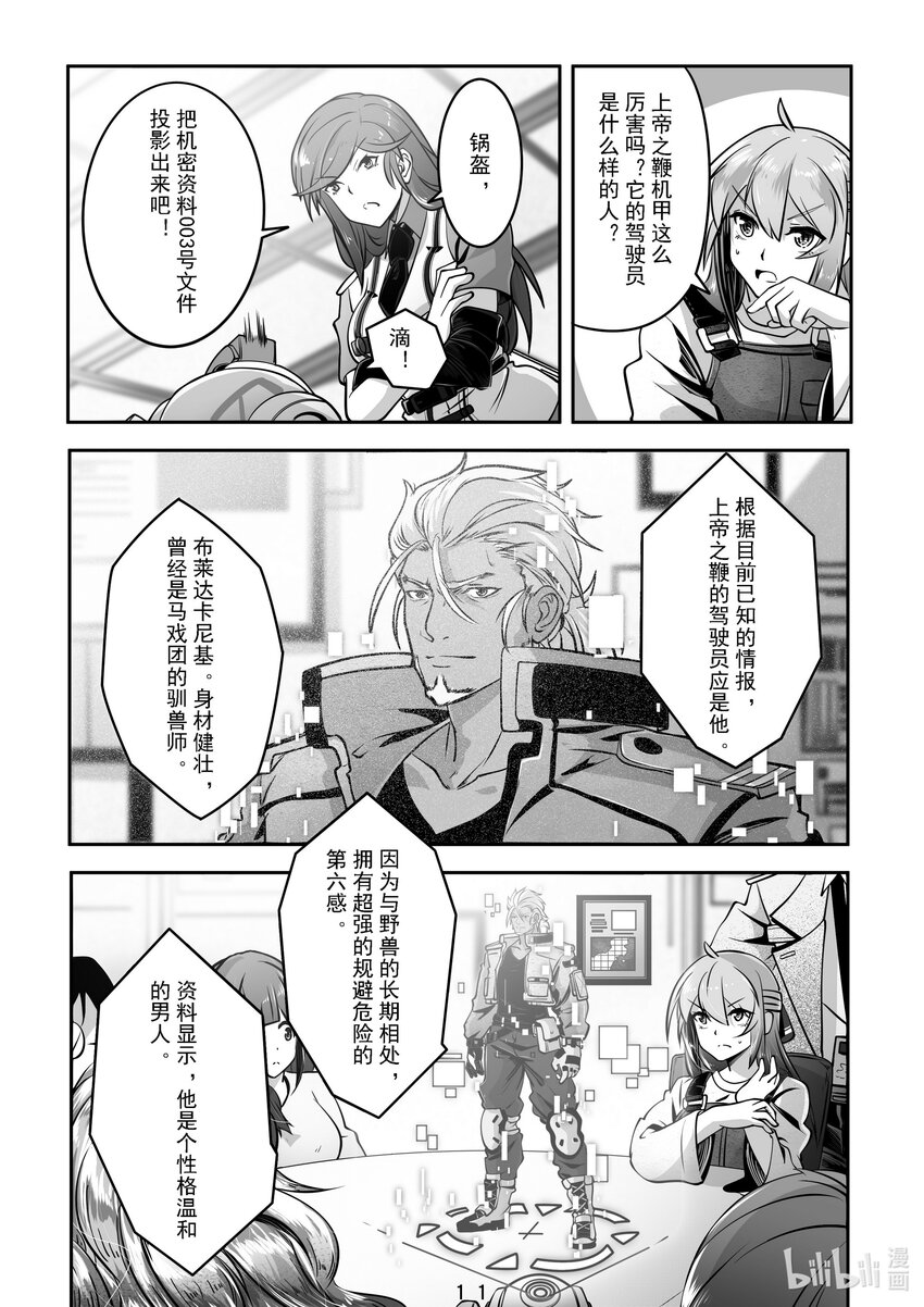 026 第二十六话-第26话