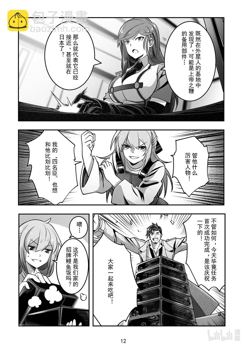 026 第二十六话-第26话