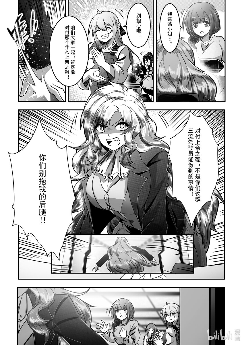 026 第二十六话-第26话