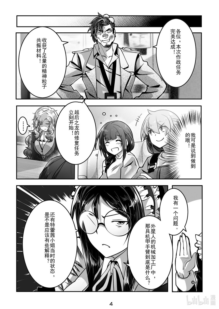 026 第二十六话-第26话