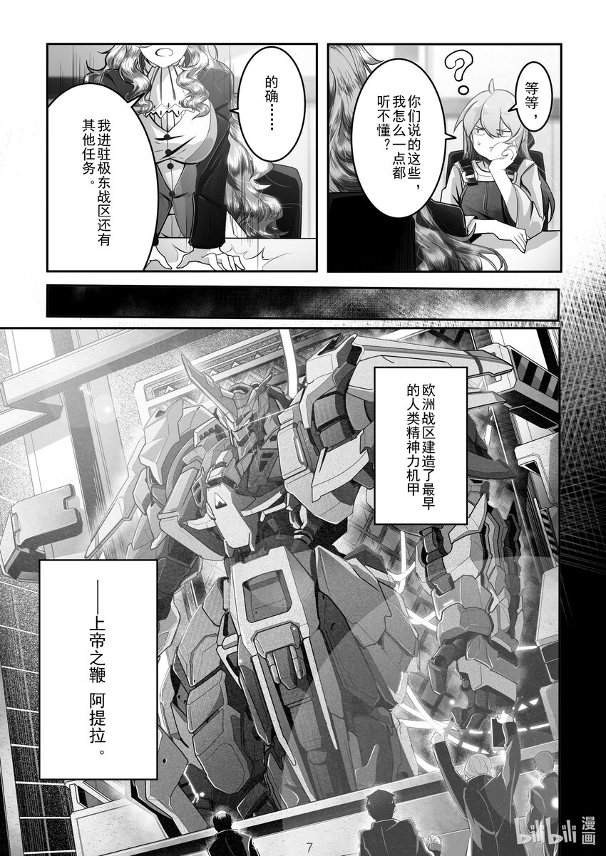 026 第二十六话-第26话