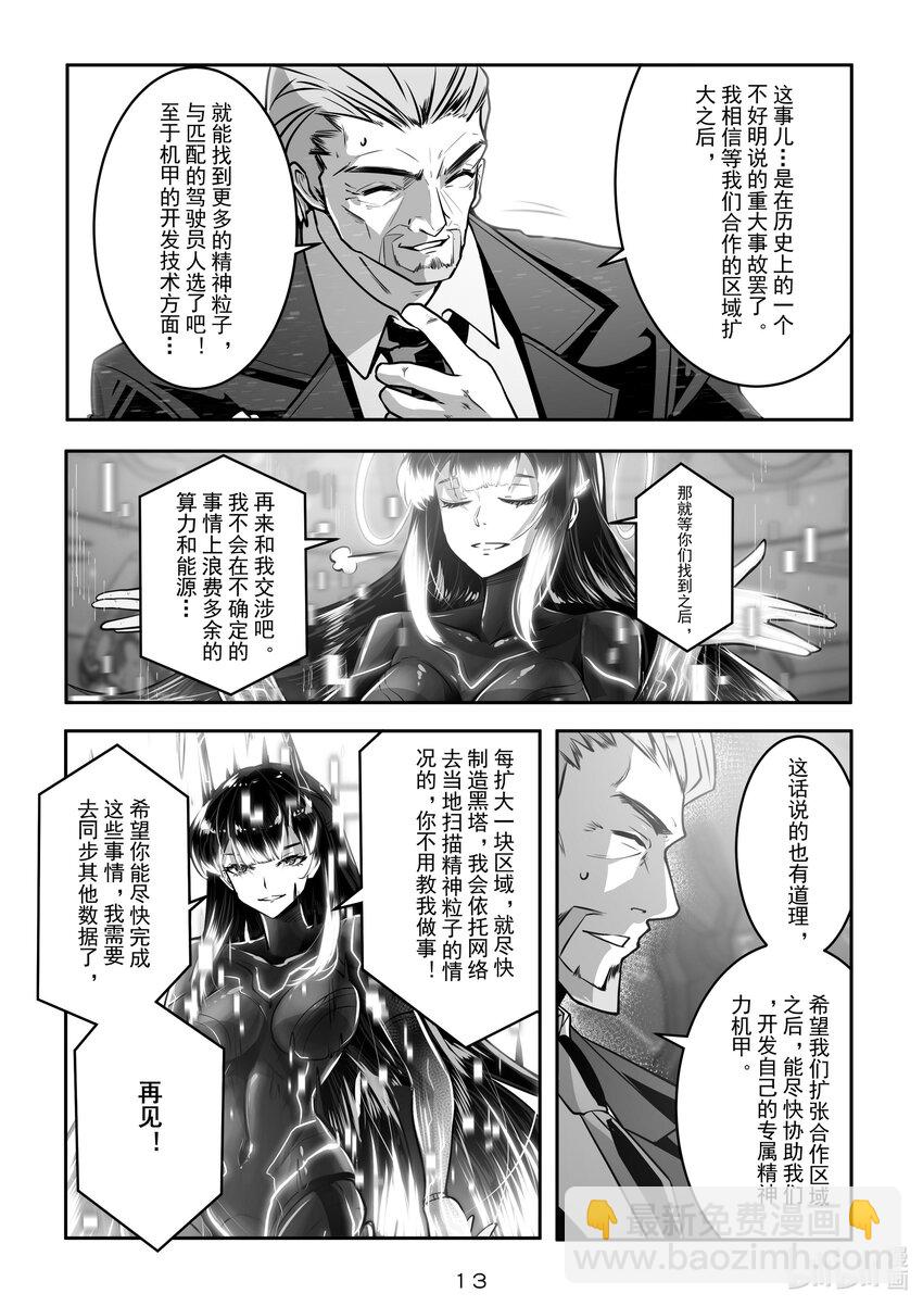 028 第二十八话-第28话