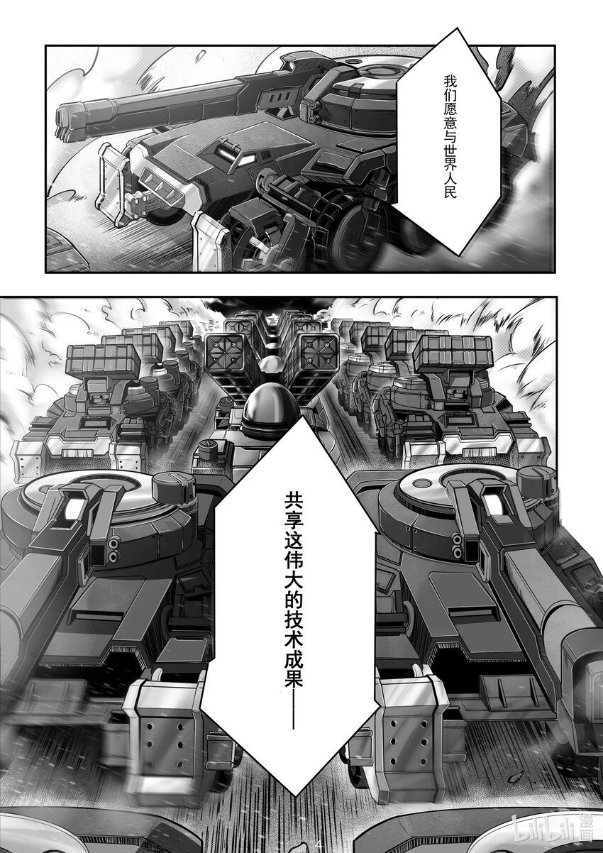 028 第二十八话-第28话