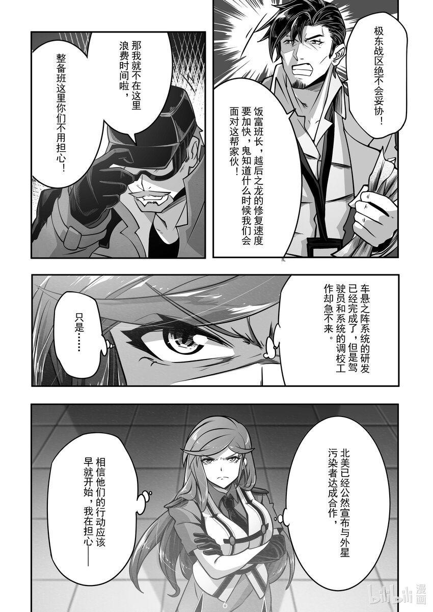 028 第二十八话-第28话
