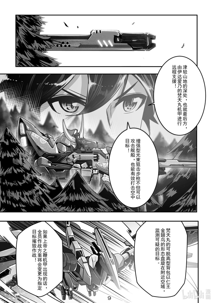 030 第三十话-第30话