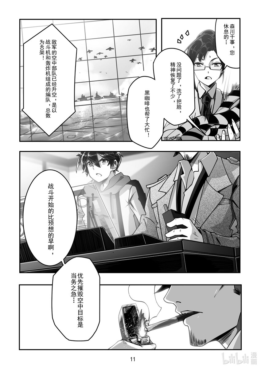 030 第三十话-第30话
