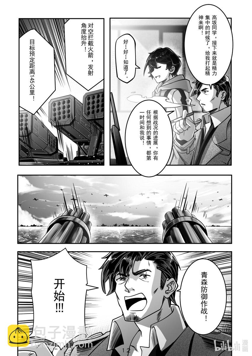 030 第三十话-第30话