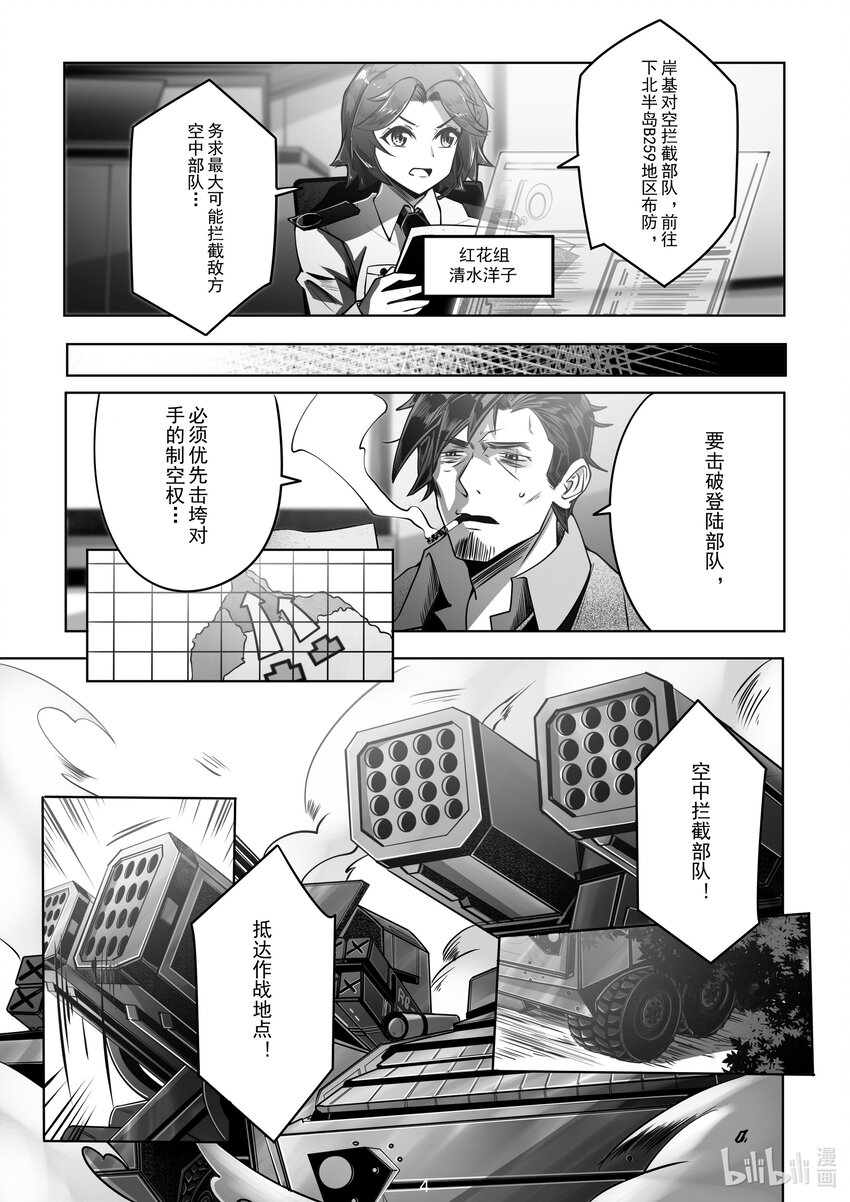 030 第三十话-第30话