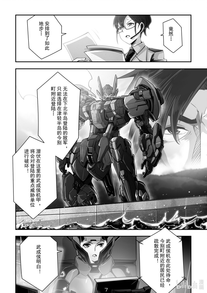 030 第三十话-第30话