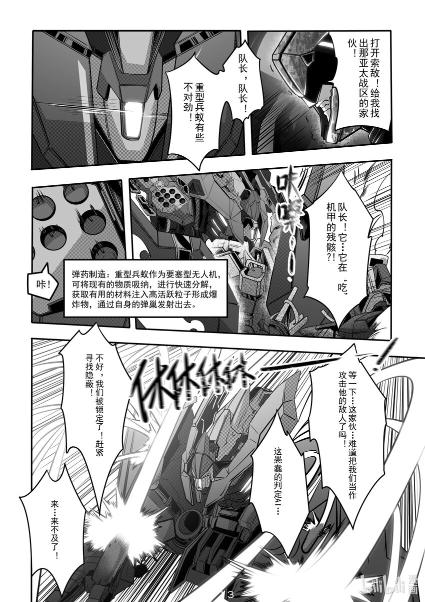 032 第三十二话-第32话