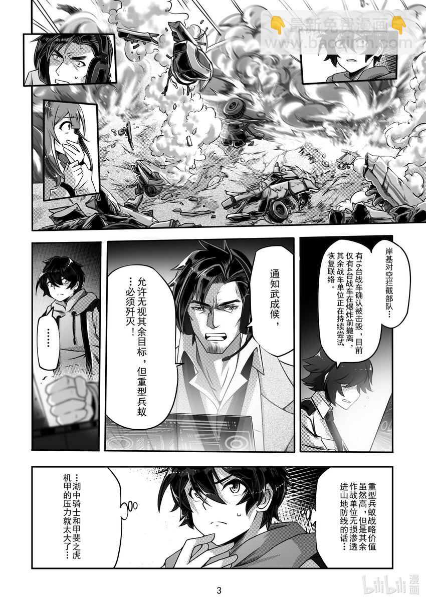 032 第三十二话-第32话