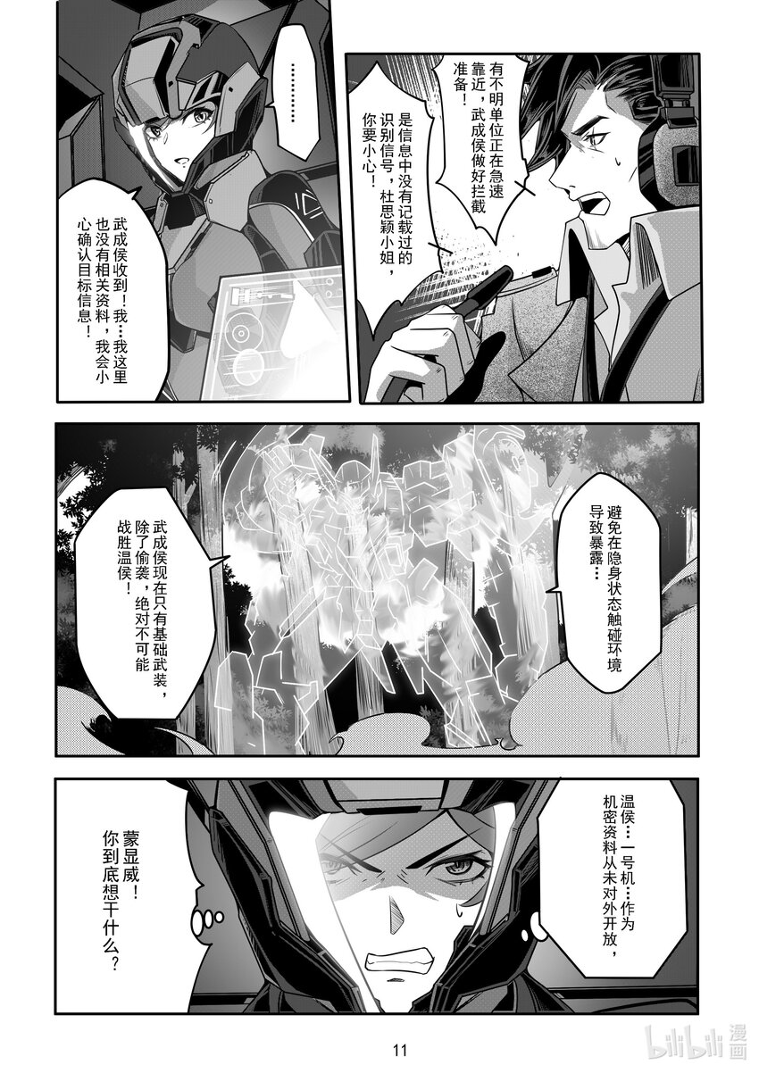 036 第三十六话-第36话