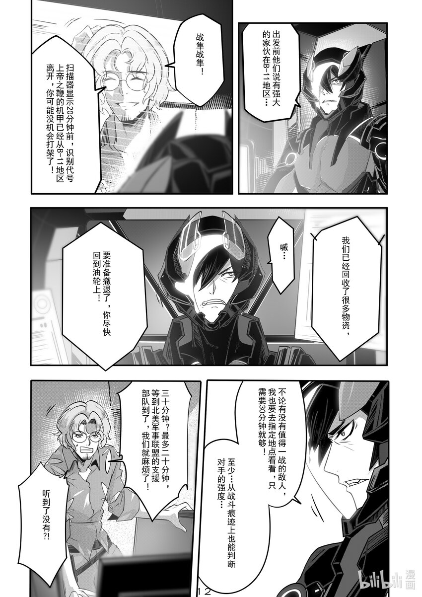 036 第三十六话-第36话