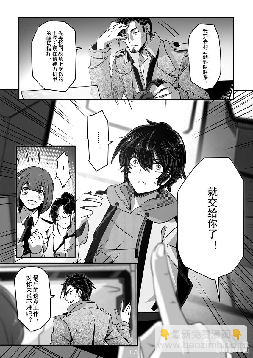 036 第三十六话-第36话