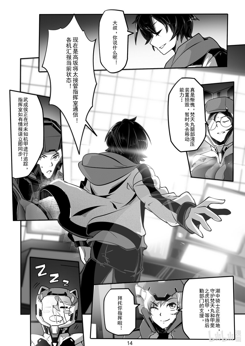 036 第三十六话-第36话