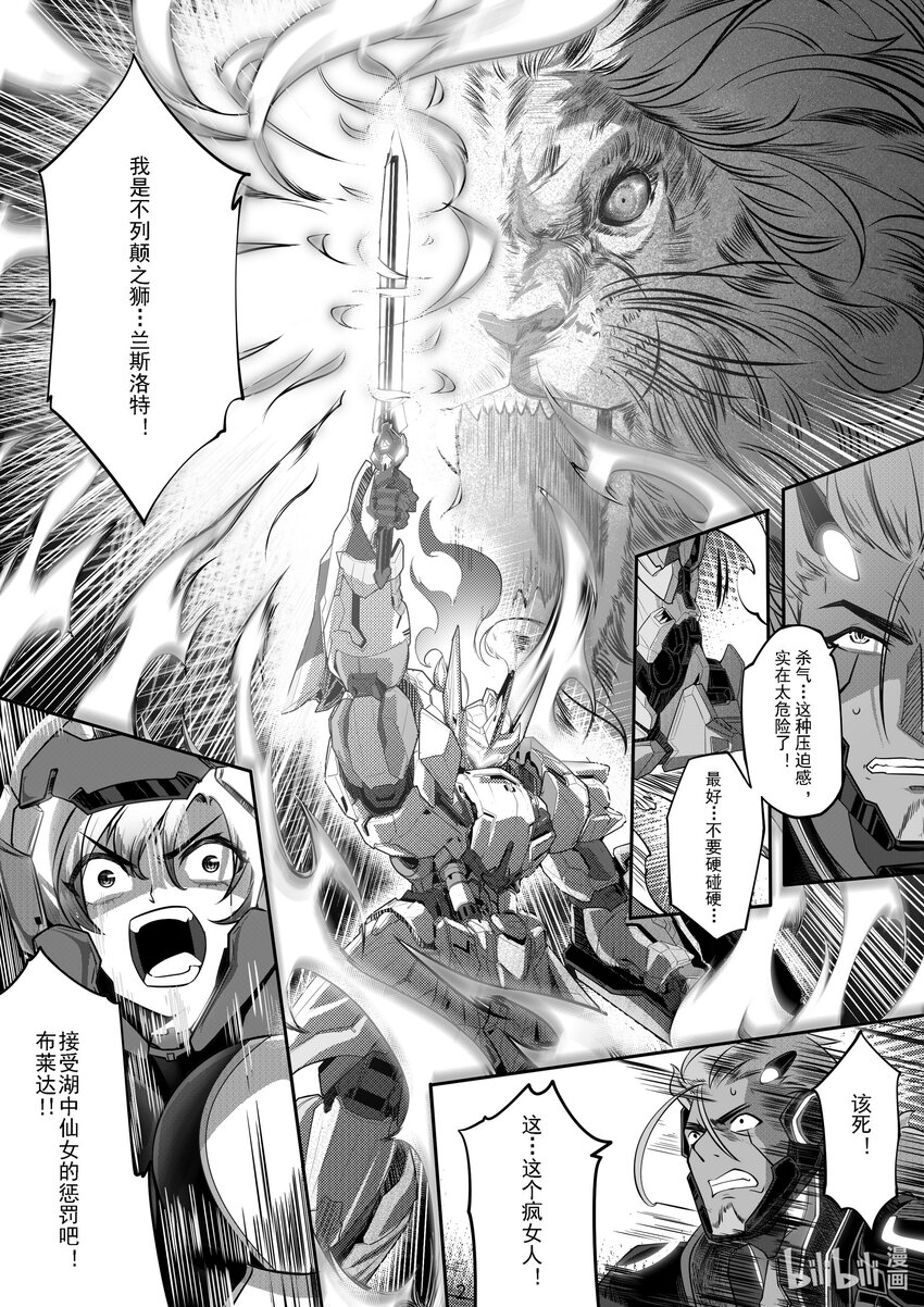 036 第三十六话-第36话