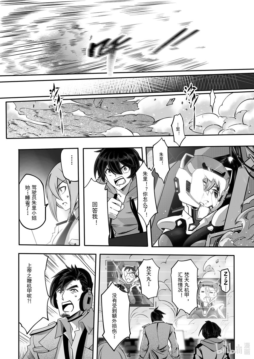 036 第三十六话-第36话